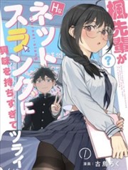 纸上江湖录漫画封面
